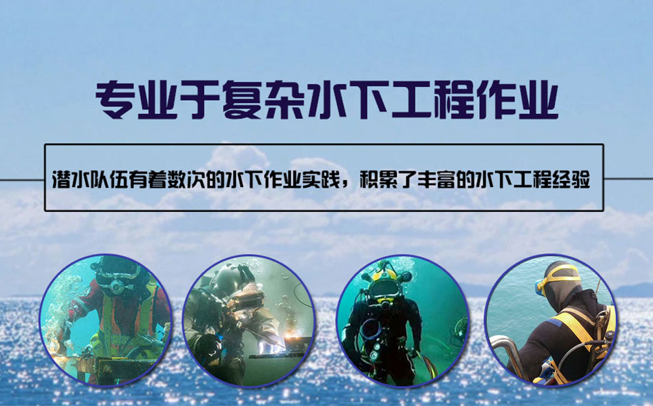 天镇县水下打捞施工案例